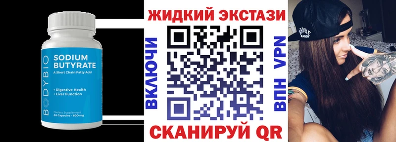 БУТИРАТ 1.4BDO  ОМГ ОМГ ONION  Злынка  даркнет сайт 