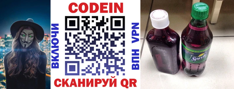 Кодеин напиток Lean (лин)  даркнет сайт  MEGA зеркало  Злынка 