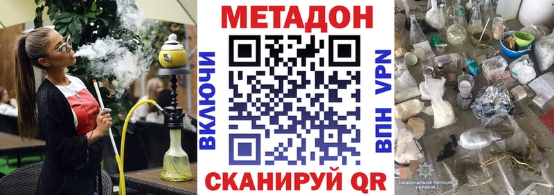 купить закладку Злынка МЕТАДОН кристалл